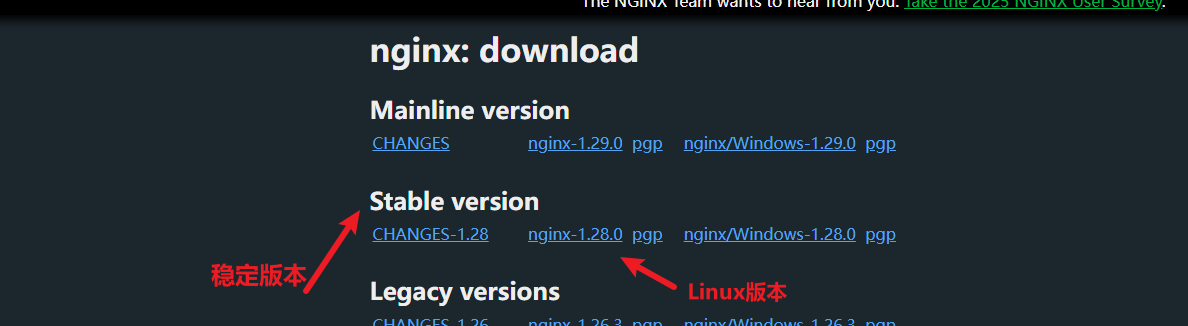 nginx下载
